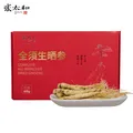 张太和全须生晒参60g（约20支左右） 小支参自用泡水泡茶炖汤家庭装 全须生晒参60g（小支参约20支） 图片 7