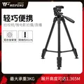 伟峰 WF-320 三脚架单反微单相机脚架摄影架便携三角架手机直播支架户外桌面迷你 投影仪落地脚架 图片 1