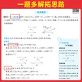 一本2027一本初中数学计算题满分训练中考数学物理化学压轴题初中数学几何模型函数应用题七八九年级初一二三中考数学计算题满分训练人教北师版数学计算题强化训练 初中数学思维训练初中数学必刷题 7年级【压轴 图片 2