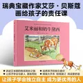 艾米丽和奶牛黛西：瑞典宝藏作家艾莎·贝斯蔻画给孩子的行为课，培养孩子的行动力独立能力！ 图片 1