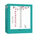 想吃苹果的鼠小弟（全8册）爱心树童书 早教启蒙 图片 1