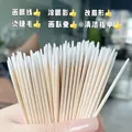 棉签 100枚 3包装