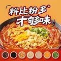 海底捞酸辣粉方便速食冲泡免煮米线夜宵粉丝早餐学生宿舍方便面零食食品 【加班熬夜来一桶】酸辣粉144g*6盒 图片 7