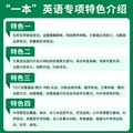 一本【旗舰店】2027八年级英语完形填空与阅读理解150篇 初二8年级上下册英语完形填空阅读理解专项训练初中英语二合一组合训练 完形填空阅读理解150篇 8年级/初中2年级 图片 3