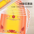 得力（deli）A4奖状纸获奖证书 中小学生表扬表彰奖状教师通用 加厚双胶纸 50张/(包) 24830 图片 4
