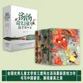 汤汤奇幻童年故事书（套装共6册）水妖喀喀莎+再见，树耳+愤怒小龙+美人树+雪精来过+小绿的樱桃 儿童读物 图片 2