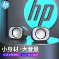 HP/惠普 笔记本电脑音响迷你双声道低音炮USB多媒体音箱
