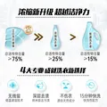 立白洗衣凝珠 148颗 小苍兰香氛 持久留香  浓缩洗衣液 图片 3
