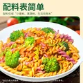 法麦趣（FIRMATCH）五色果蔬螺旋意大利面500g儿童意面蔬菜面早餐必备低脂健康 图片 4