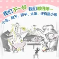 想吃苹果的鼠小弟（全8册）爱心树童书 早教启蒙 图片 4