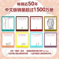 想吃苹果的鼠小弟（全8册）爱心树童书 早教启蒙 图片 3