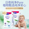露安适（Lelch）日夜纯净pure箱装学走裤XL码72片(12-17kg)日用婴儿尿不湿拉拉裤 图片 2