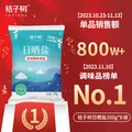 桔子树日晒盐未加碘350g食用盐海盐未添加抗结剂 烧烤炒菜盐 烘焙海盐 350g*8袋【未加碘 国企品质海盐】 图片 1