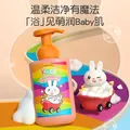 英氏（YEEHOO）婴儿洗发沐浴二合一天然植物精粹氨基酸绵密泡泡b 金盞花450ml 图片 6