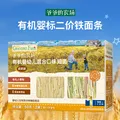 爷爷的农场有机混合口味短面50g 宝宝加钙辅食高铁碎碎面尝鲜装 图片 3