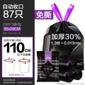 e洁抽绳垃圾袋黑色55*59cm87只双面2.6丝家用手提穿绳免撕塑料袋加厚 图片 1