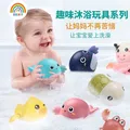 彩虹房子亲子宝宝洗澡儿童沐浴小孩婴儿游泳乌龟上链发条婴儿戏水玩具  乌龟+海豚+鸭子【3只颜色随机】 图片 1