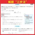 一本2027一本初中数学计算题满分训练中考数学物理化学压轴题初中数学几何模型函数应用题七八九年级初一二三中考数学计算题满分训练人教北师版数学计算题强化训练 初中数学思维训练初中数学必刷题 7年级【压轴 图片 4