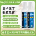 SAWYER【驱蚊组合套装】美国进口索耶驱蚊虫 防蜱虫喷雾118ml*2瓶 图片 2