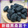西域皇后 桑葚干250g*4袋
