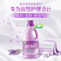 蓝月亮衣物护理液柔顺剂 薰衣草2kg瓶 持久留香防静电 真丝适用洗衣搭档 图片 5