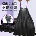 e洁抽绳垃圾袋黑色55*59cm87只双面2.6丝家用手提穿绳免撕塑料袋加厚 图片 2