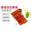 鳗知道 日式鳗鱼蒲烧中段 加热即食生鲜烤鳗鱼 120g*5袋 图片 1