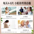 Swisse【联盟专享】钙+维生素D迷你片300片柠檬酸钙片易吸收 迷你钙 300粒*2瓶 图片 5