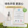 灭博士蚊香液基孔肯雅热45ml*3瓶1器电热蚊香驱蚊器室内家用防蚊卧室 图片 3