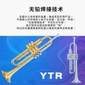 雅马哈（YAMAHA）YTRS1黄铜降B调小号成年儿童初学入门考级专业演奏Bb调 图片 5