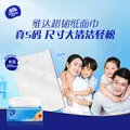 维达超韧抽纸S码100抽 餐巾纸抽纸巾面巾纸 软抽卫生纸巾抽 3层 100抽*72包 图片 6