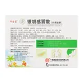 [源安堂]银胡感冒散 2.2g:0.2ml*2袋 3盒装 银胡感冒散肚脐贴婴儿京 促销 图片 3