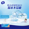 维达超韧抽纸S码100抽 餐巾纸抽纸巾面巾纸 软抽卫生纸巾抽 3层 100抽*72包 图片 7