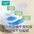 全棉时代【代言人卢昱晓推荐】消毒级纯棉面层卫生巾日用组合干爽透气 消毒级超净吸日用组合66片 图片 3