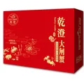 【活蟹】乾澄大闸蟹现货 全母蟹2.3-2.6两  6只 净重鲜活螃蟹海鲜生鲜中秋礼盒 图片 6