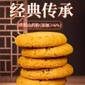 麦酥园 无糖精桃酥饼干蛋糕点心糖尿病人专用休闲零食品早餐面包整箱4斤 图片 4