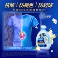 金纺衣物调香大师香氛固色柔顺剂液【洗衣搭档】小苍兰8斤防褪色防皱 图片 3