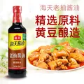 海天酱油 亚麻籽油250mL生抽酱油老抽香醋薄盐蚝油炒菜调料套组调味品 【5件套】亚麻籽油 250mL*1瓶 +生老抽醋+蚝油 图片 5