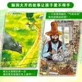 派老头和捣乱猫的开心故事（全10册，讲述父子间的温馨趣事，锻炼专注力和观察力的细节绘本） 图片 4