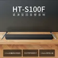 索尼（SONY）【价保618】HT-S100F 一体式 杜比音效 回音壁 soundbar  家庭影院 电视音响 蓝牙音响 无线音响 图片 4