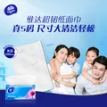 维达（Vinda）抽纸 超韧3层126抽*20包S码 湿水不易破 卫生纸 纸巾 餐巾纸 整箱 图片 6