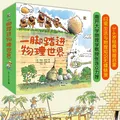 一脚踏进物理世界3-6岁物理启蒙科普绘本小猛犸童书(平装9册) 一升二衔接 小升初衔接 图片 2