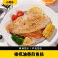 小黄象橄榄油香煎鱼排500g*2 去骨去刺罗非鱼排半成品高蛋白 图片 2