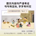 你好 大先生绘本（全4册） 狐狸家著  5岁+ 中信出版社图书 你好大先生绘本系列（全4册） 图片 7