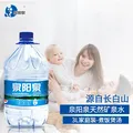 泉阳泉（QUANYANGQUAN） 长白山天然矿泉水饮用水5L*4桶 整箱装1箱 5L*4桶 图片 6