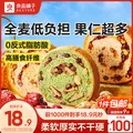 BESTORE/良品铺子 全麦黑麦坚果面包早餐吐司欧包低脂代餐原味