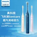 飞利浦（PHILIPS）【价保618】电动牙刷成人声波震动牙刷5种模式软毛柔和亮白5效宝藏刷S3情侣生日礼物送长辈男女友 绝绝紫HX2571/02【配两支刷头】 图片 6