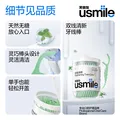 usmile笑容加【成毅推荐】双线牙线棒 清洁齿缝清新抗龋超细家庭装 【爆款组合装】清新2罐+抗龋2罐 图片 4