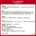 SK-II神仙水精华液230ml礼盒sk2补水保湿护肤品套装化妆全套生日礼物女 图片 7