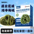 福东海 有机压缩海带丝160g 高泡发免洗 霞浦干货火锅凉拌涮汤 16g*10袋 图片 1